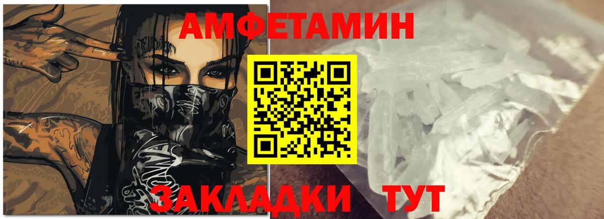 Вышний Волочёк  MEGA зеркало  АМФЕТАМИН  Вход с VPN  АМФЕТАМИН 98% 