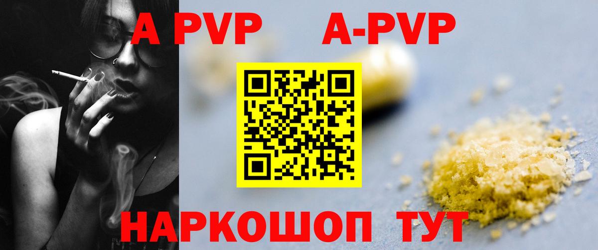 Alfa_PVP СК КРИС Вышний Волочёк