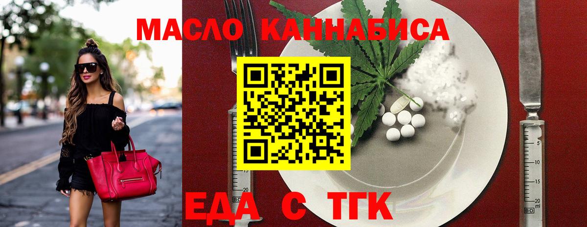 Cannafood марихуана  Вход с VPN  Вышний Волочёк 