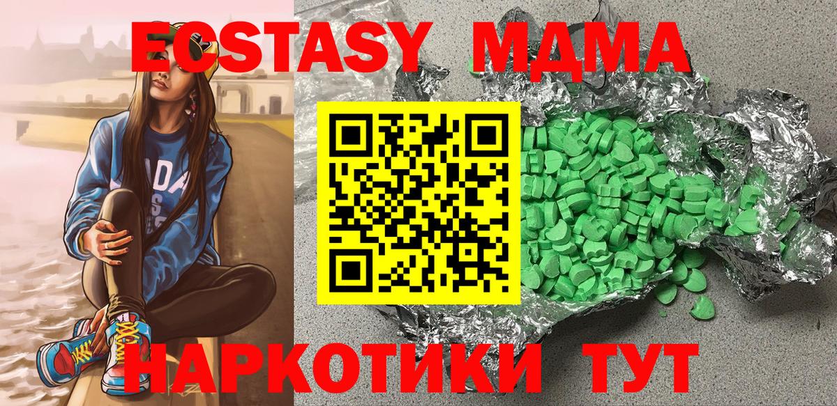 Ecstasy Cube  ЭКСТАЗИ  ЭКСТАЗИ TESLA  Вышний Волочёк  Вход с VPN 