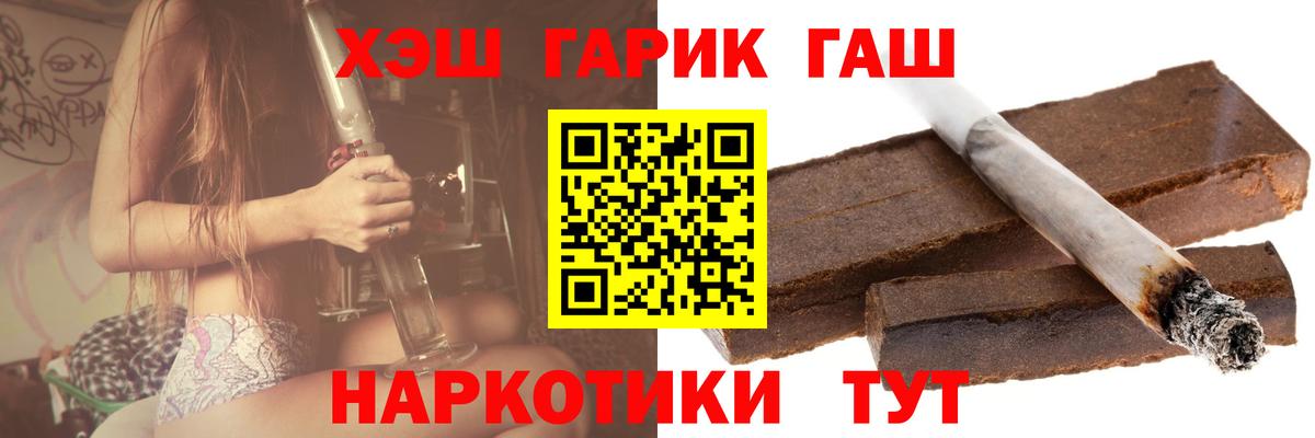ГАШ индика сатива  Вход с VPN  Вышний Волочёк  ГАШИШ индика сатива 
