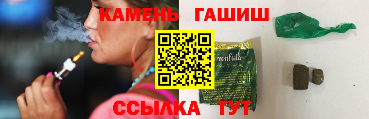 ГАШИШ гашик Вышний Волочёк