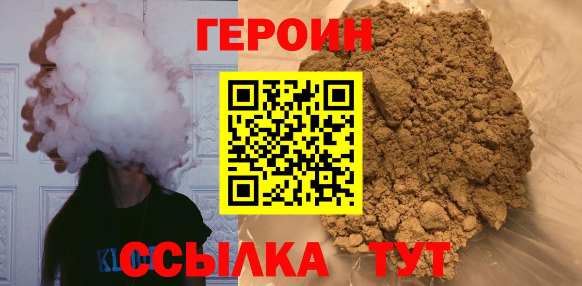 Вышний Волочёк  ГЕРОИН хмурый  Вход с VPN 