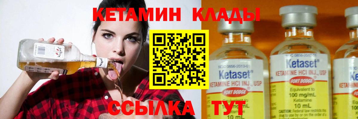 даркнет формула  КЕТАМИН VHQ  Вход с VPN  Вышний Волочёк  КЕТАМИН VHQ 