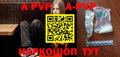 а пвп мука Апшеронск