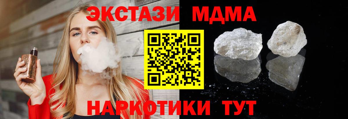 МДМА молли  Вход с VPN  МДМА  Вышний Волочёк 