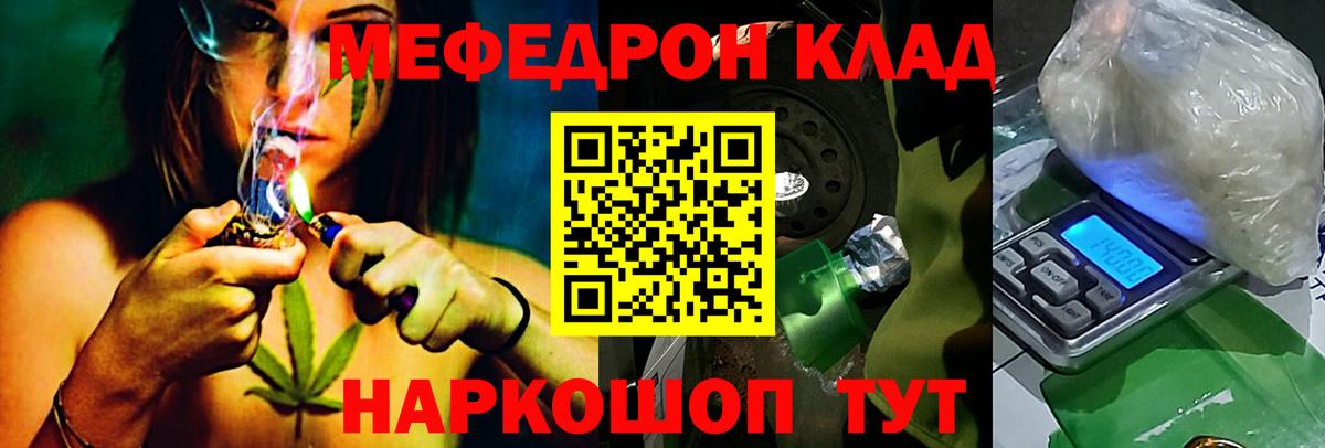 Меф 4 MMC  МЯУ-МЯУ  МЯУ-МЯУ  Вход с VPN  Меф 4 MMC  Вышний Волочёк 