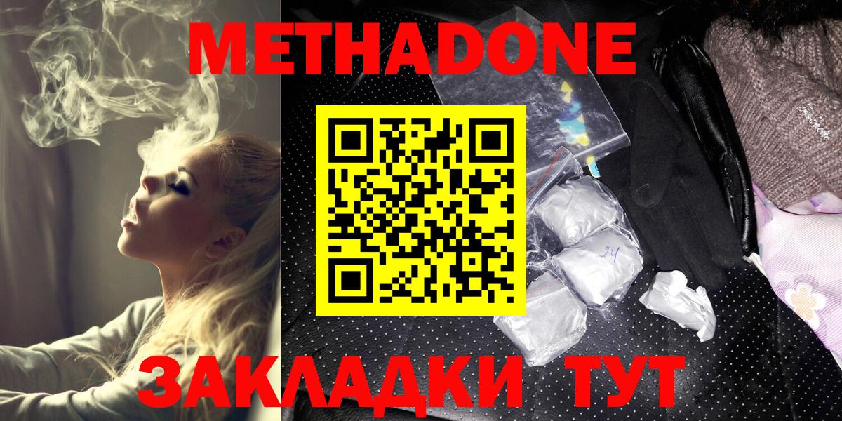 МЕТАДОН мёд  Вход с VPN  МЕТАДОН мёд  Вышний Волочёк 