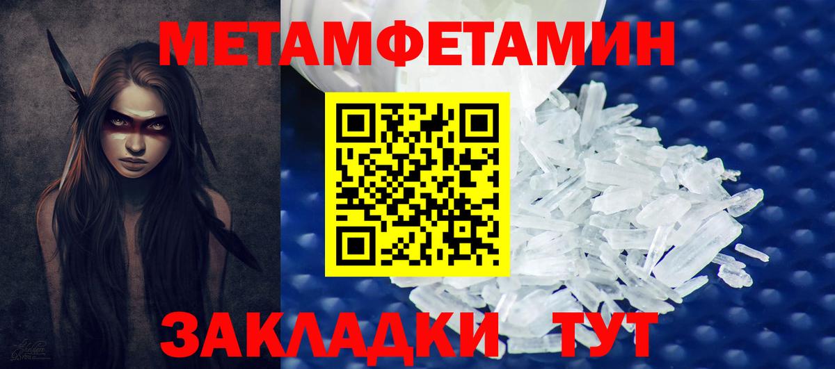 Первитин кристалл  Вход с VPN  Вышний Волочёк 