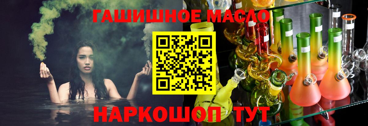 Дистиллят ТГК гашишное масло  Вход с VPN  где купить наркотик  Вышний Волочёк 